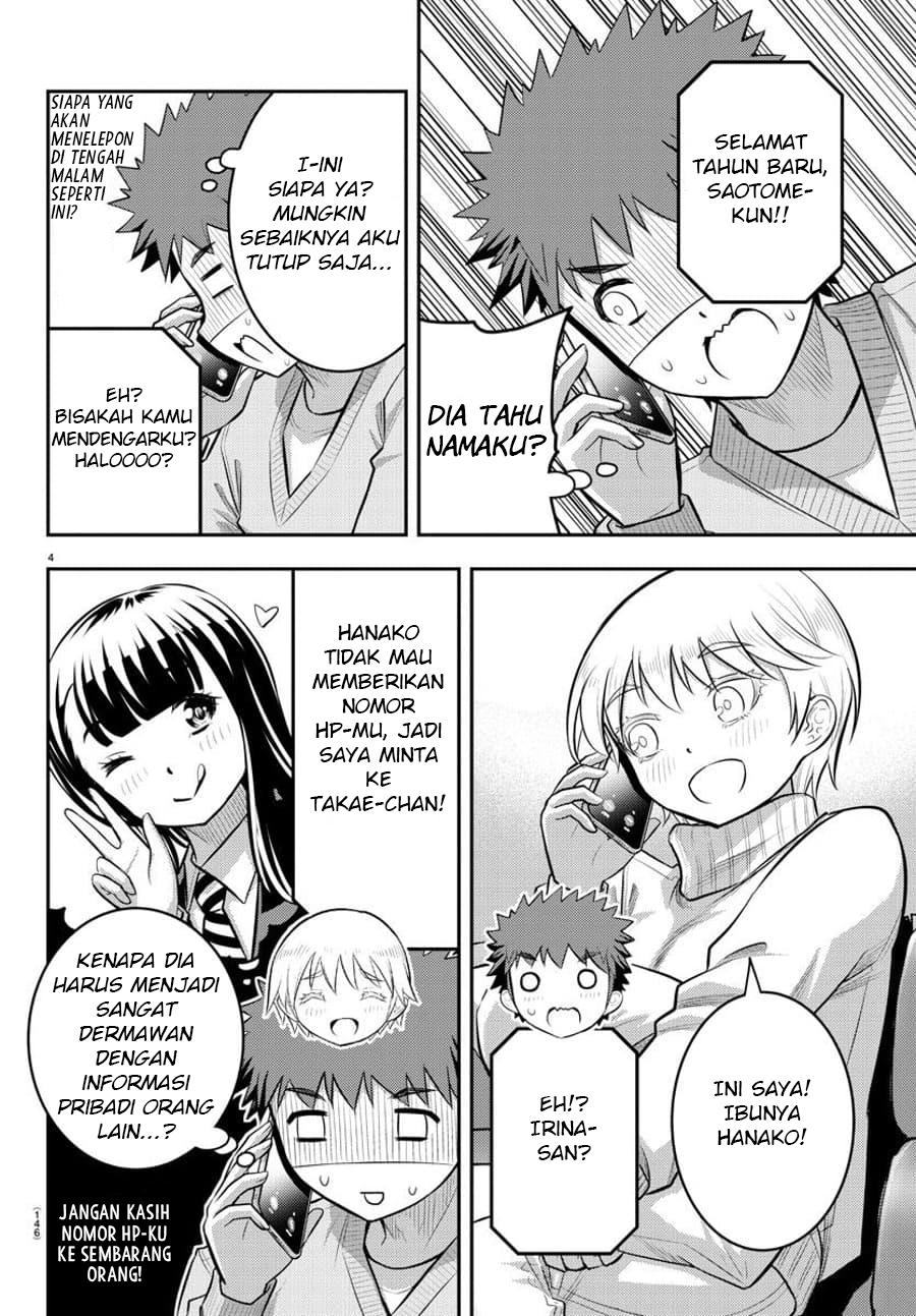 Yankee JK Kuzuhana-chan